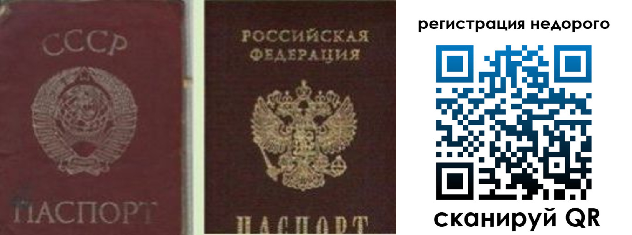 временная регистрация недорого в Ессентуках