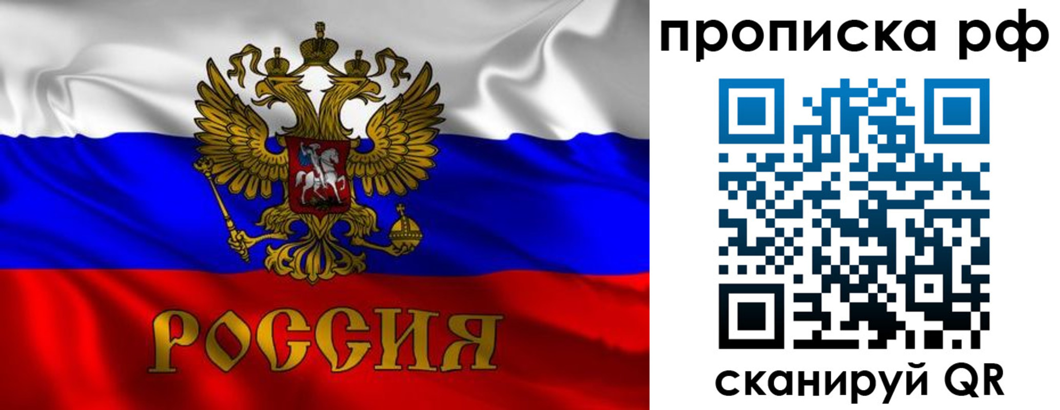 прописка 2025 в Ессентуках